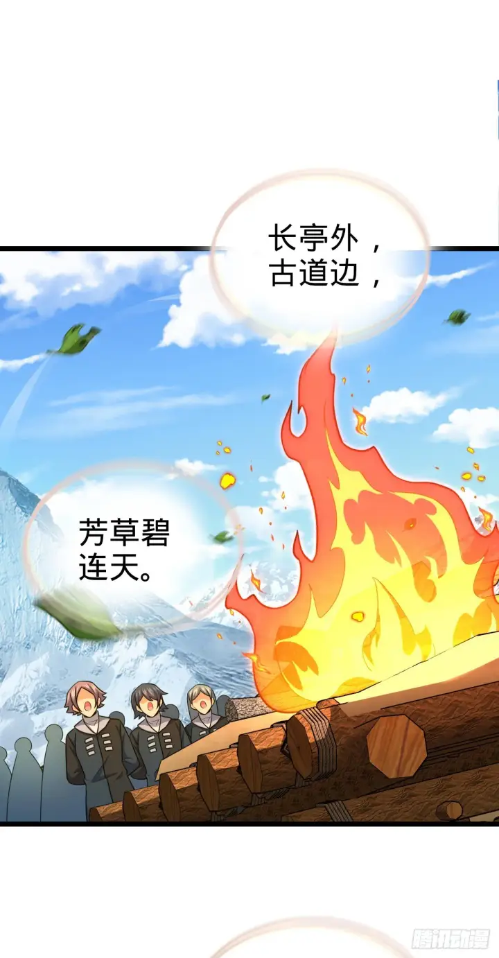 《大王饶命》459 并肩作战图38