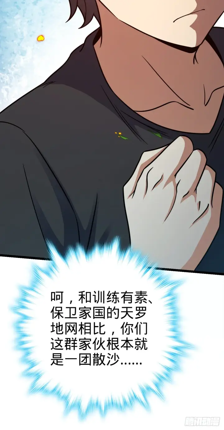 《大王饶命》459 并肩作战图43