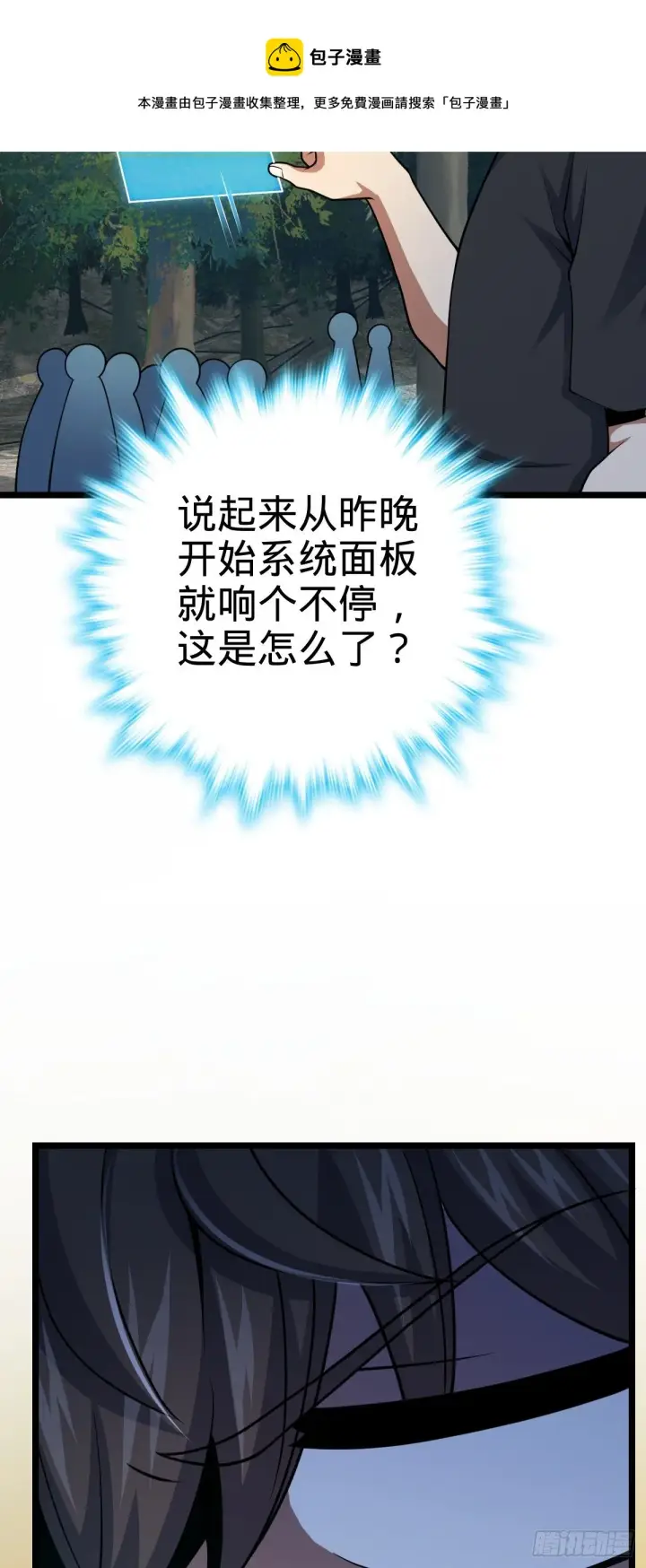 《大王饶命》459 并肩作战图45