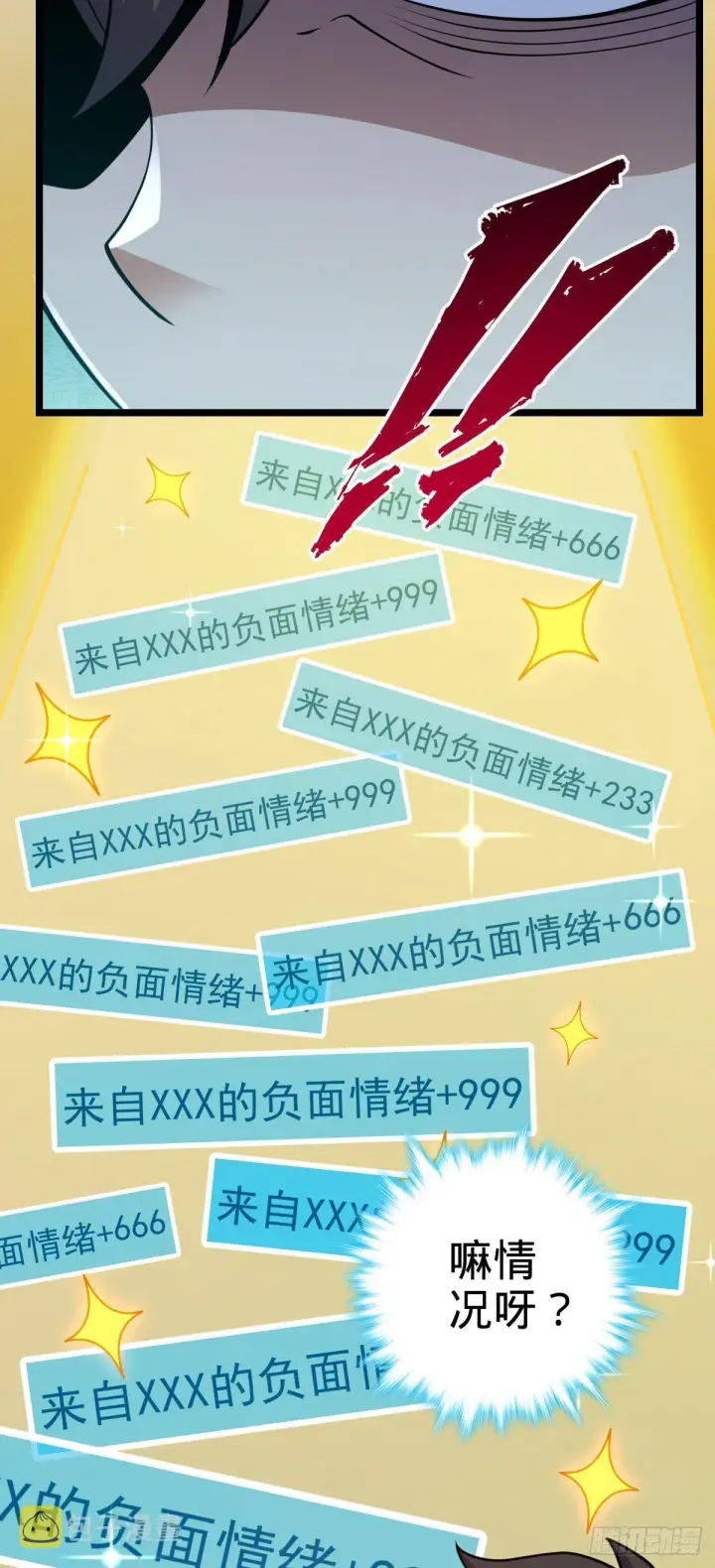 《大王饶命》459 并肩作战图46