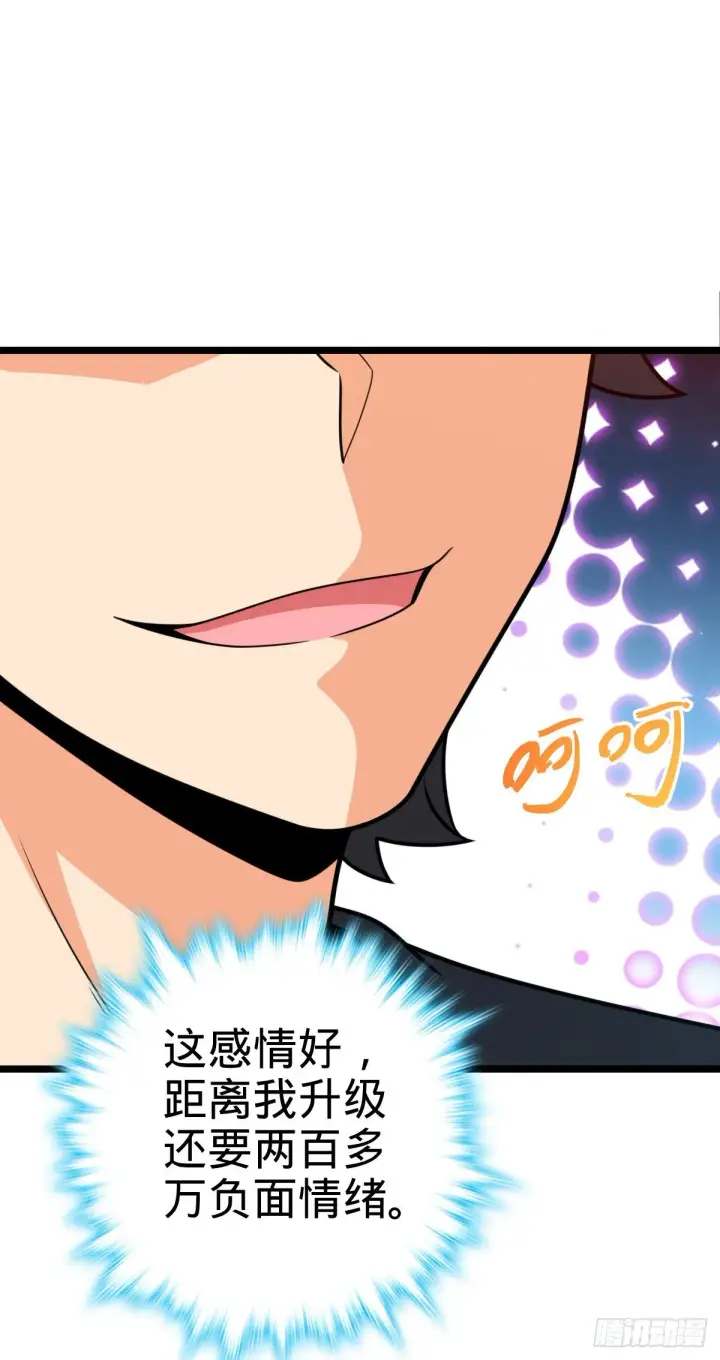 《大王饶命》459 并肩作战图50