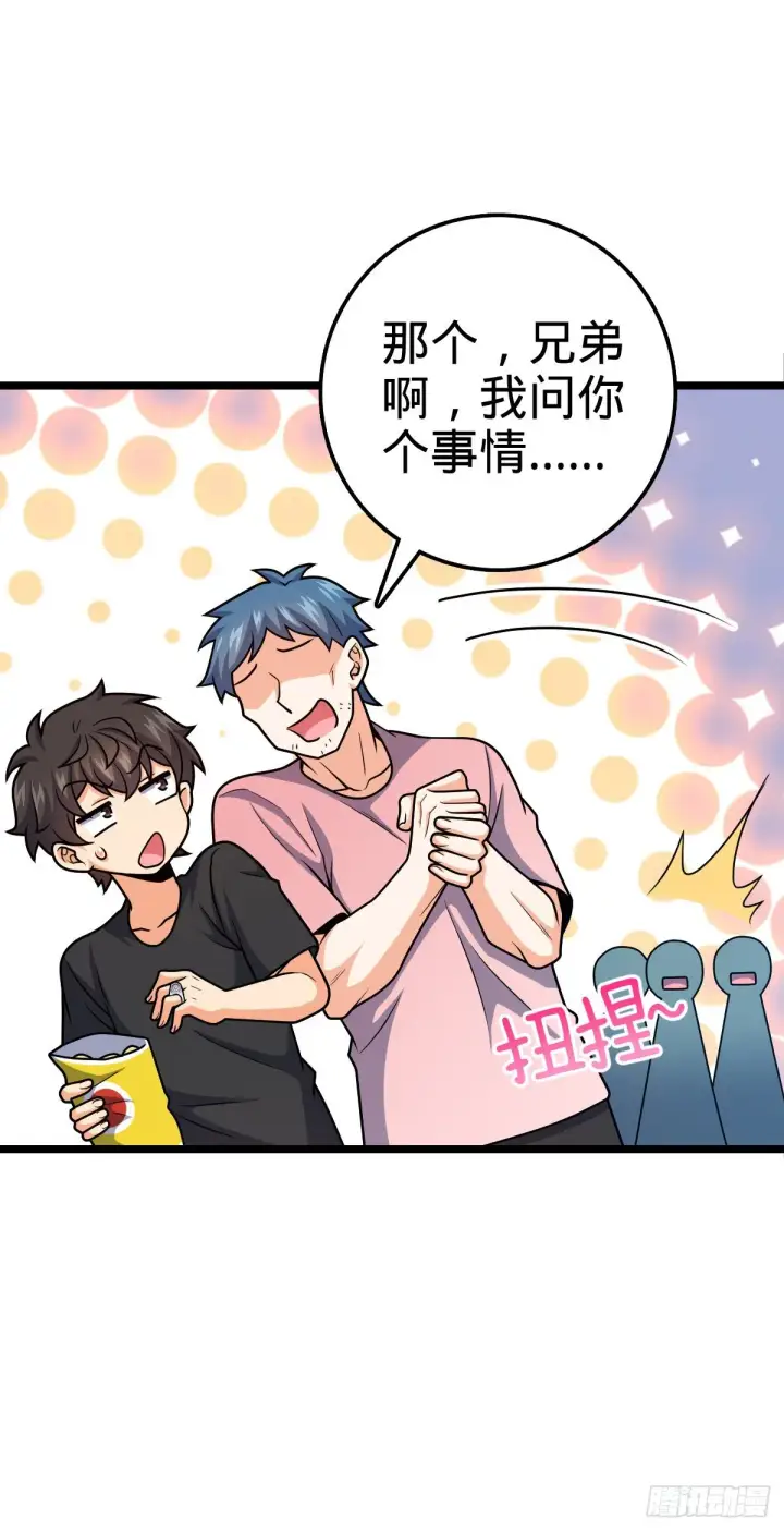《大王饶命》459 并肩作战图56