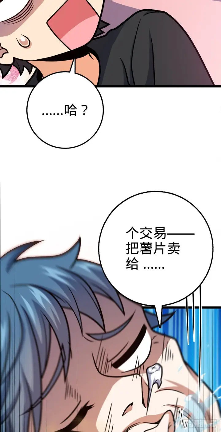 《大王饶命》459 并肩作战图58