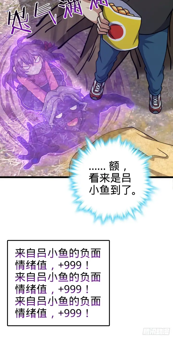《大王饶命》459 并肩作战图62
