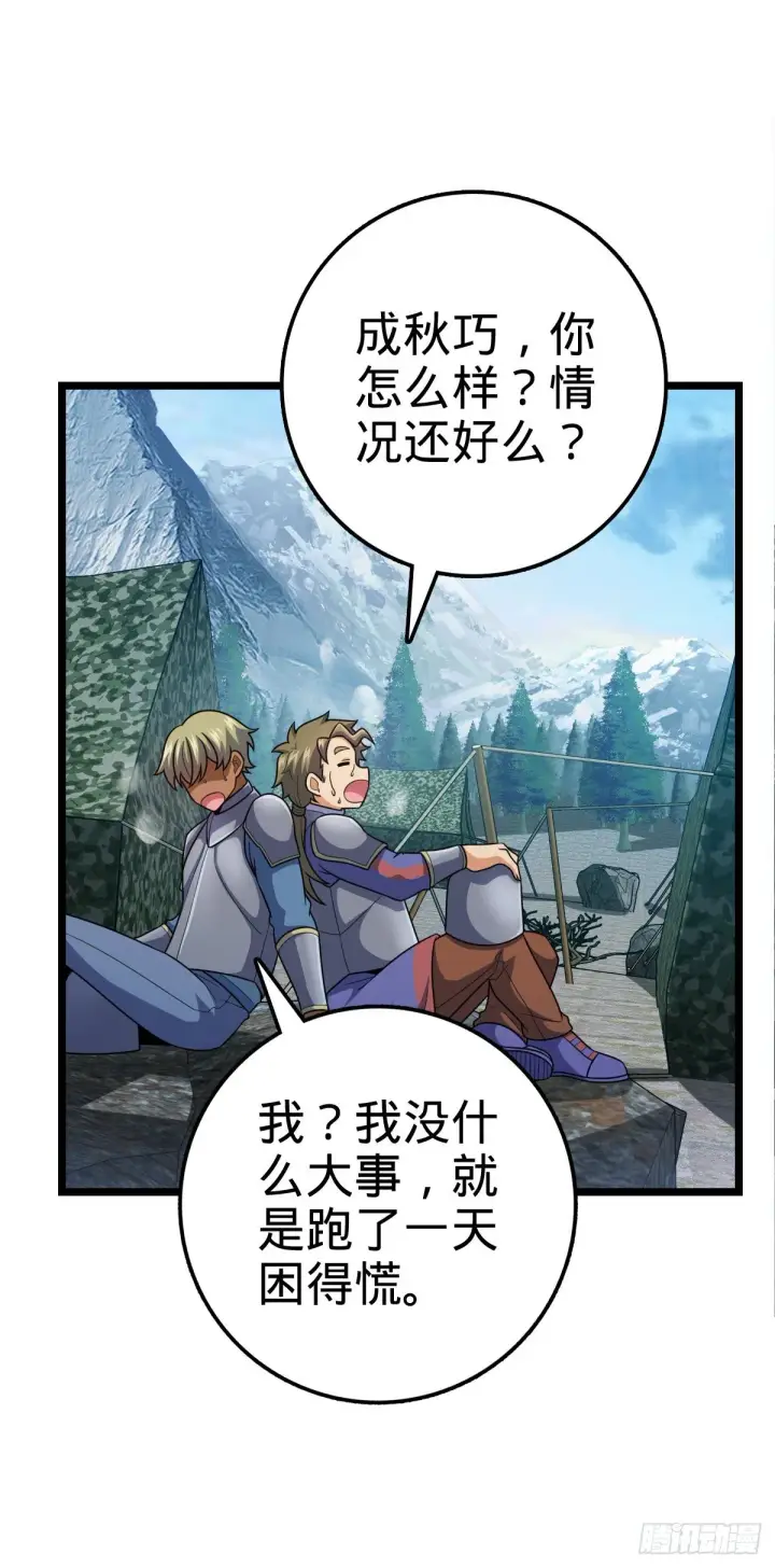 《大王饶命》459 并肩作战图8