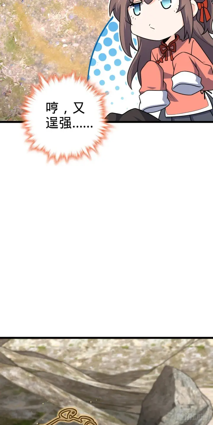 《大王饶命》460 谁也别想动她图10