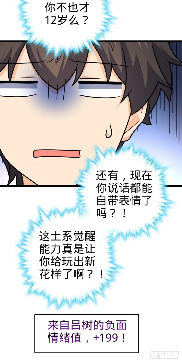 《大王饶命》460 谁也别想动她图12