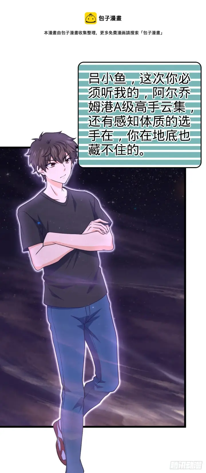 《大王饶命》460 谁也别想动她图13