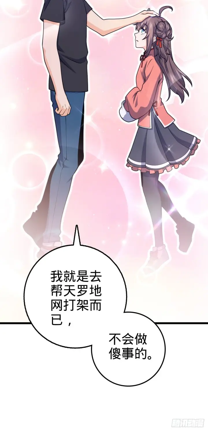 《大王饶命》460 谁也别想动她图18