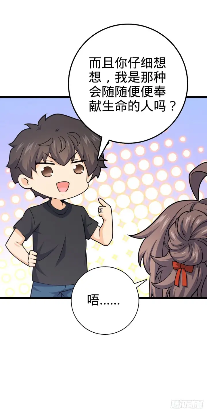 《大王饶命》460 谁也别想动她图19