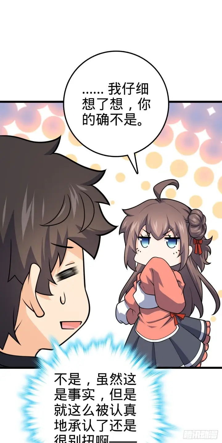 《大王饶命》460 谁也别想动她图20