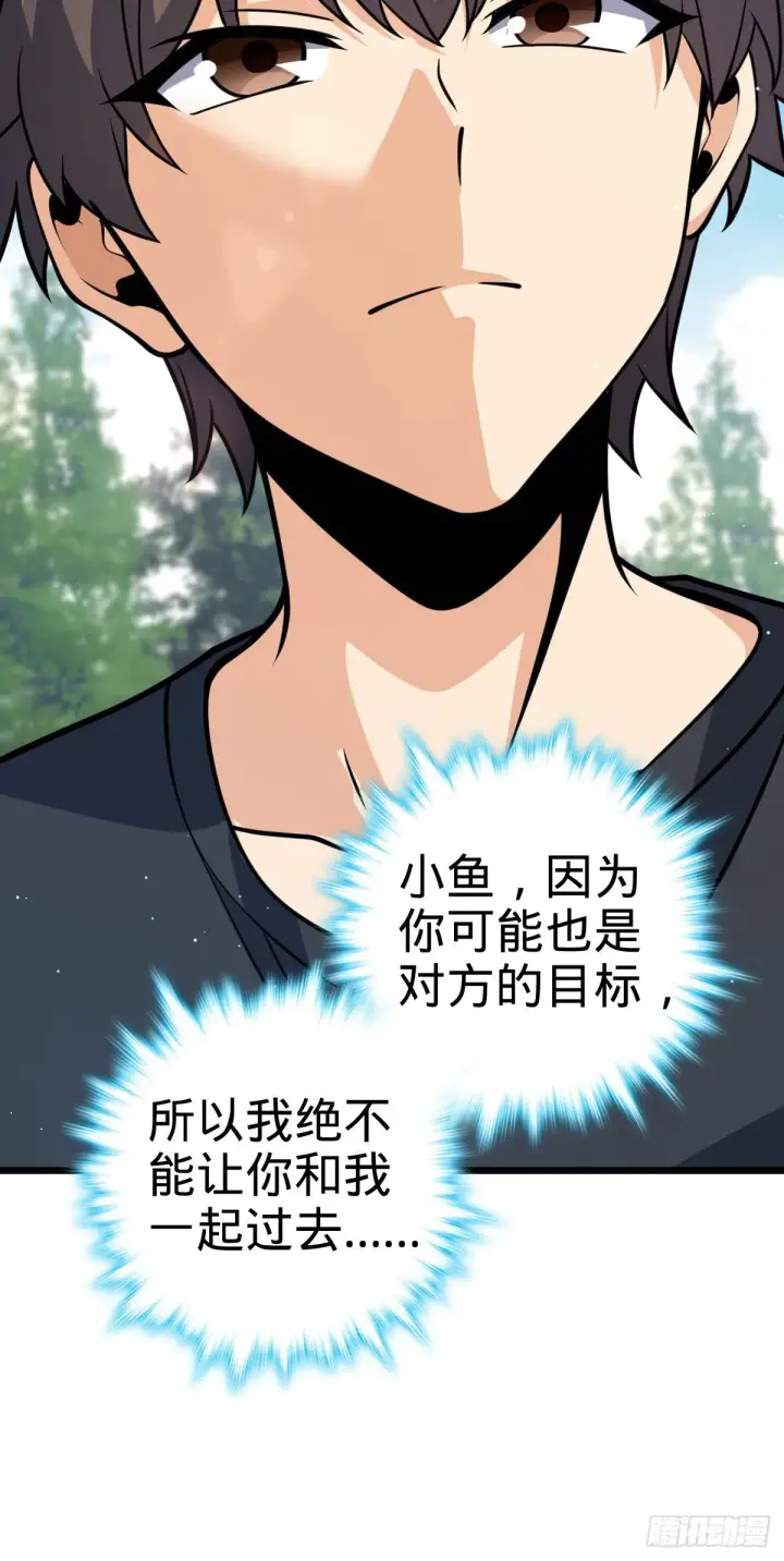 《大王饶命》460 谁也别想动她图24