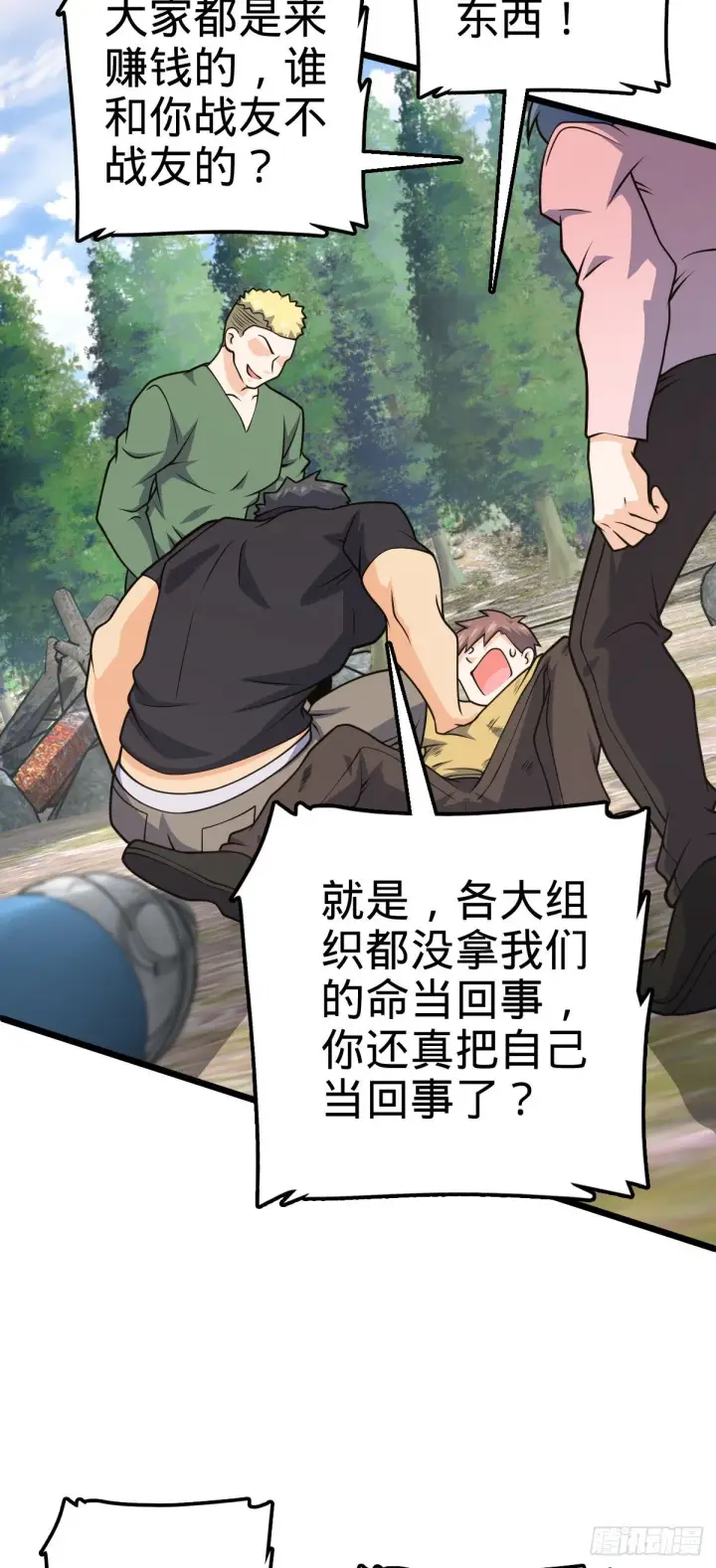 《大王饶命》460 谁也别想动她图26