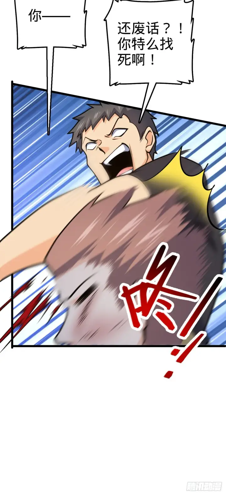 《大王饶命》460 谁也别想动她图27