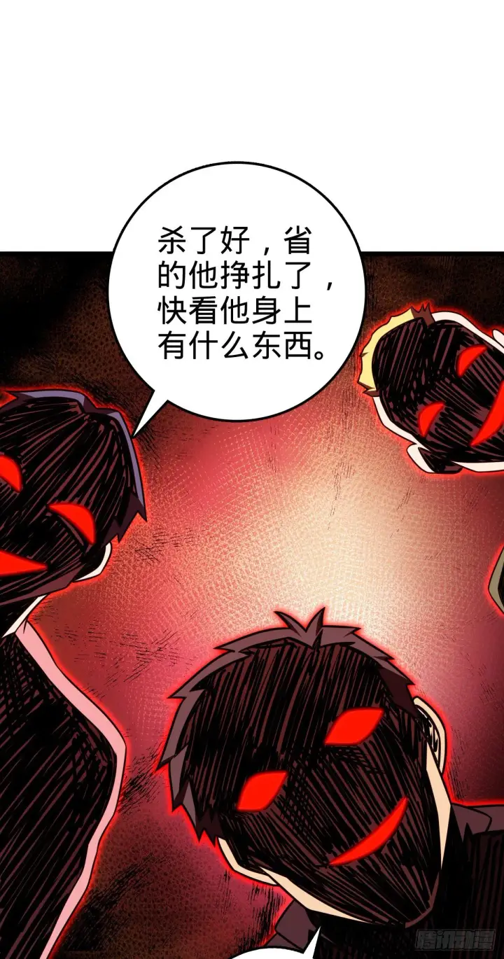 《大王饶命》460 谁也别想动她图30