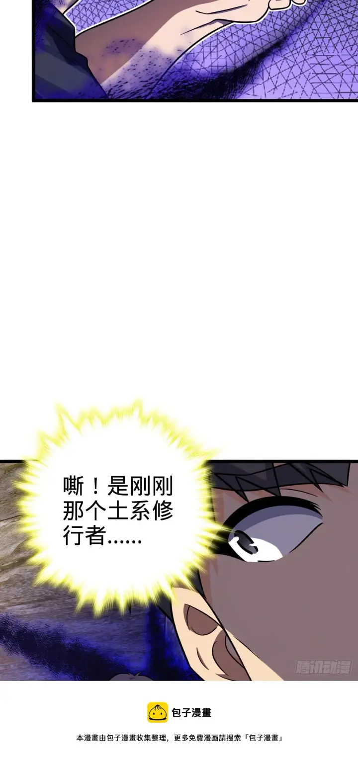 《大王饶命》460 谁也别想动她图33