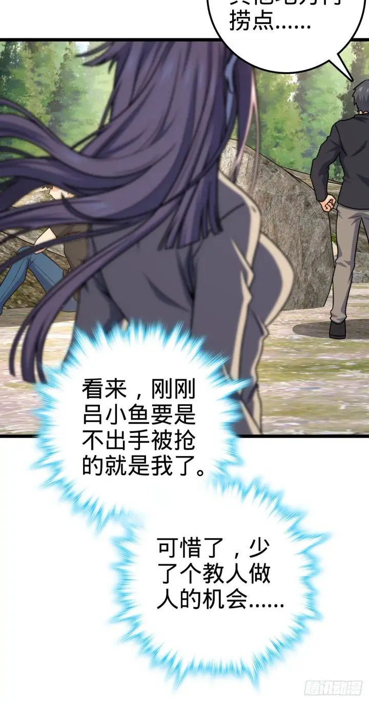 《大王饶命》460 谁也别想动她图35