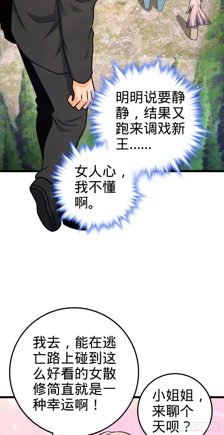《大王饶命》460 谁也别想动她图39