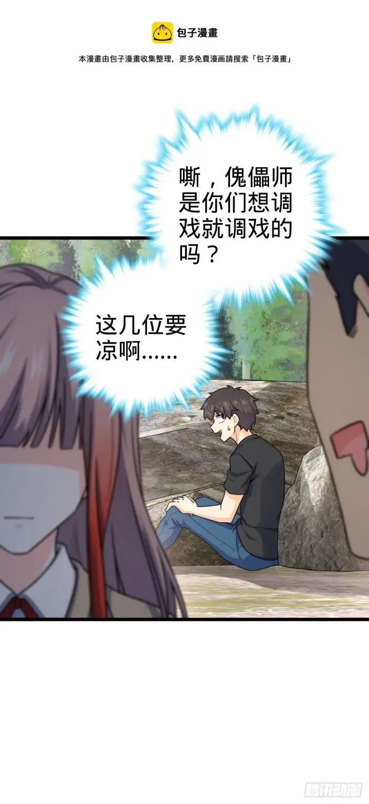 《大王饶命》460 谁也别想动她图41