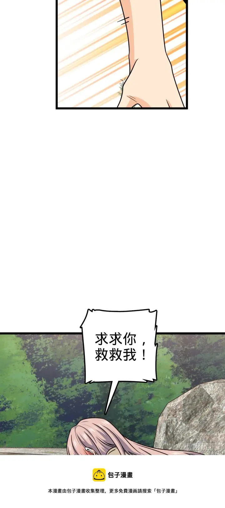 《大王饶命》460 谁也别想动她图45