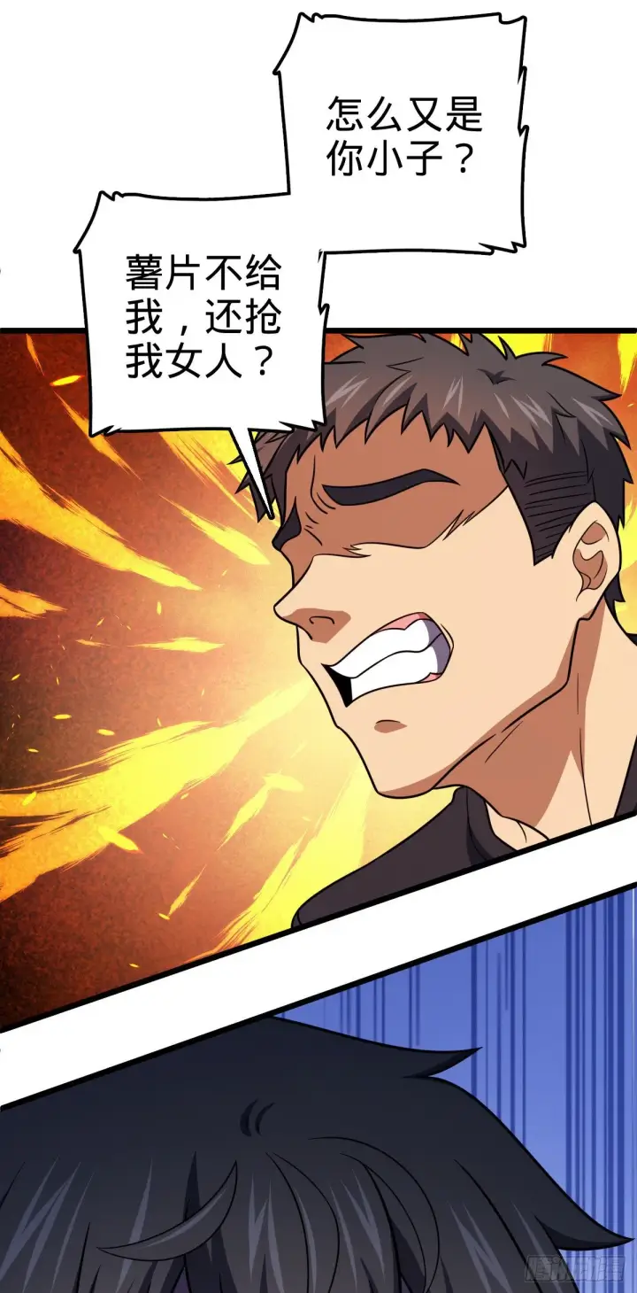 《大王饶命》460 谁也别想动她图47