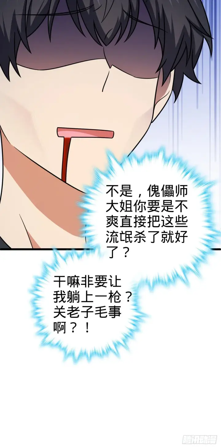 《大王饶命》460 谁也别想动她图48