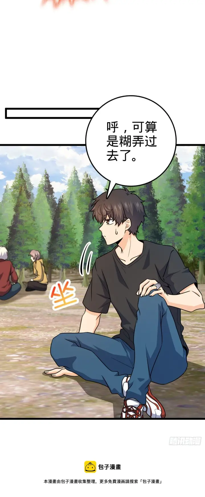 《大王饶命》460 谁也别想动她图5