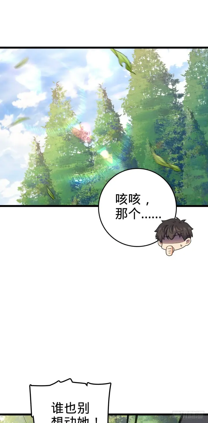 《大王饶命》460 谁也别想动她图50