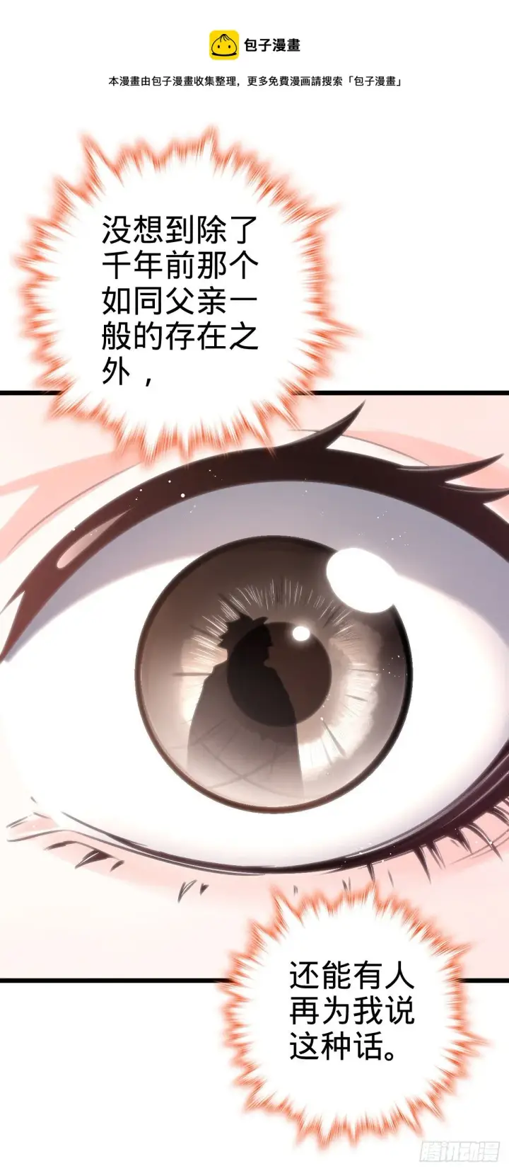 《大王饶命》460 谁也别想动她图53