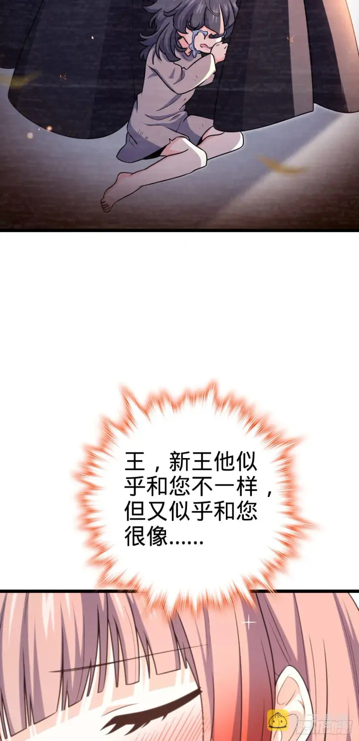《大王饶命》460 谁也别想动她图55