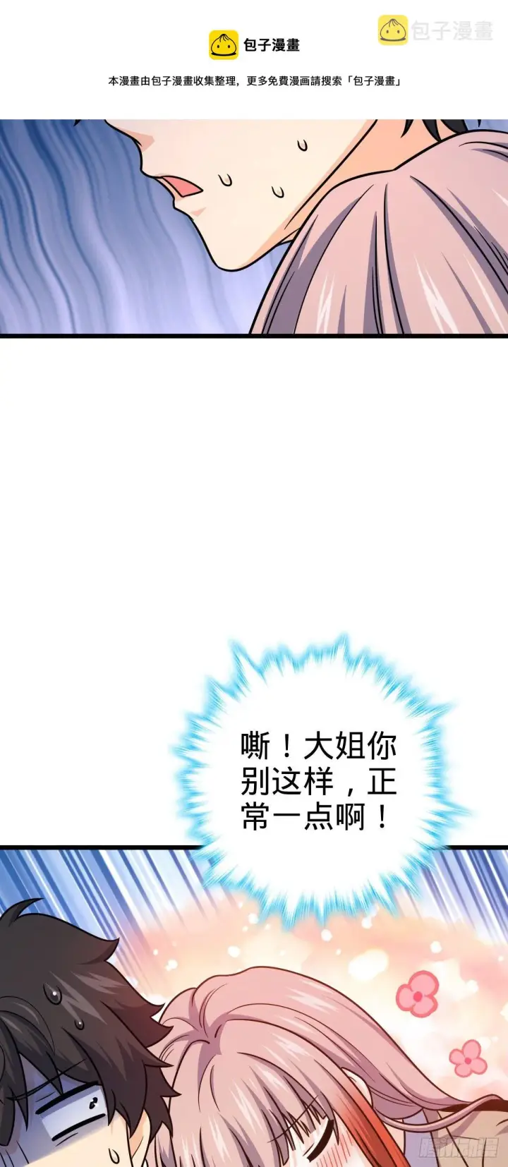《大王饶命》460 谁也别想动她图57