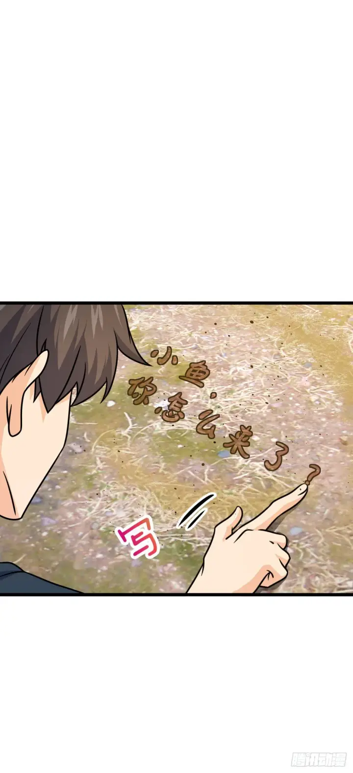 《大王饶命》460 谁也别想动她图6