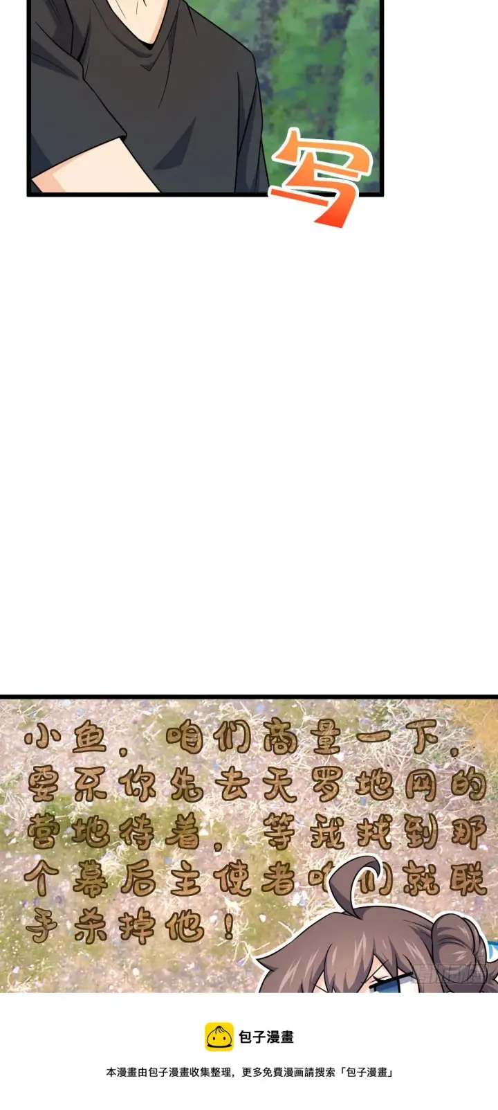 《大王饶命》460 谁也别想动她图9