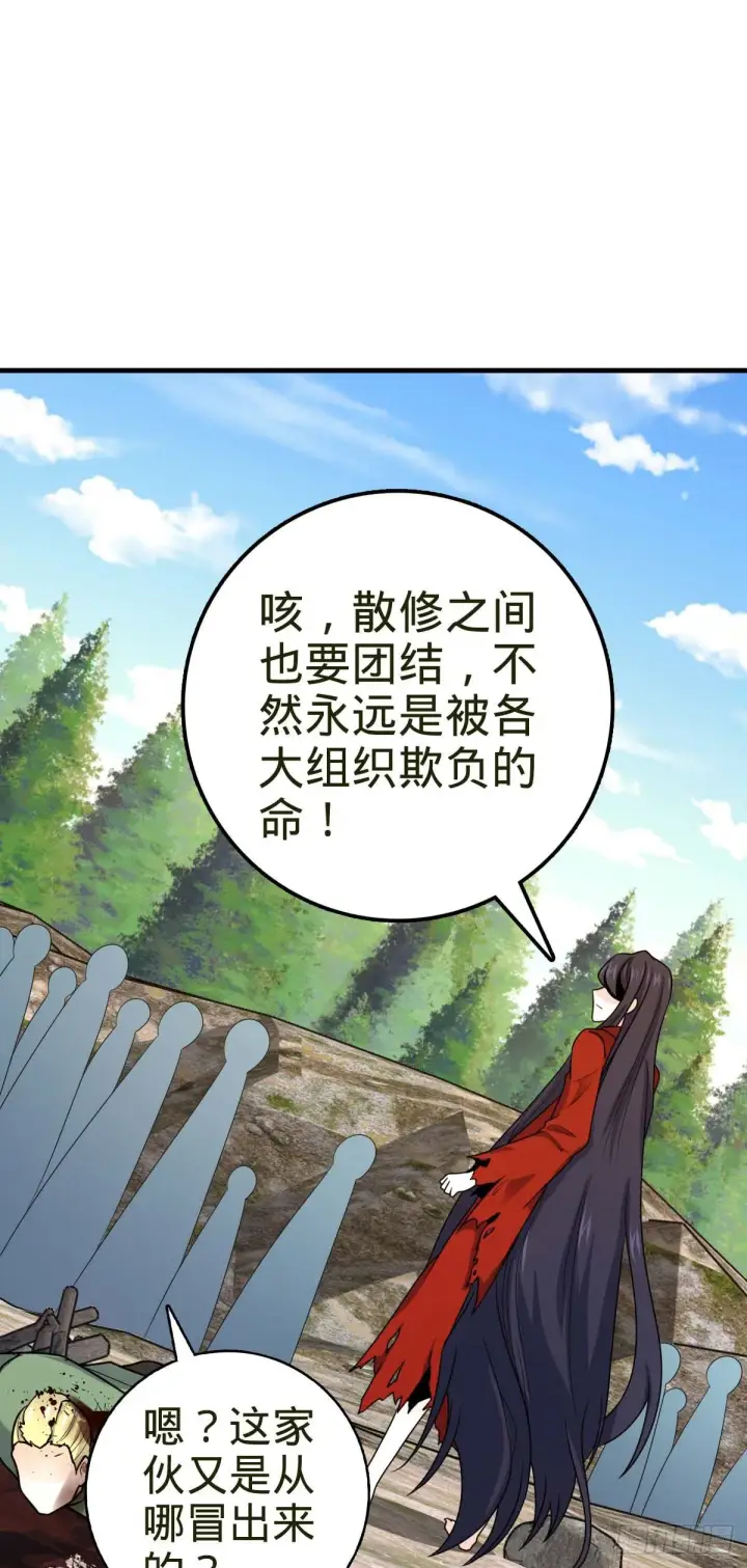 《大王饶命》461 血妖的拉拢图10