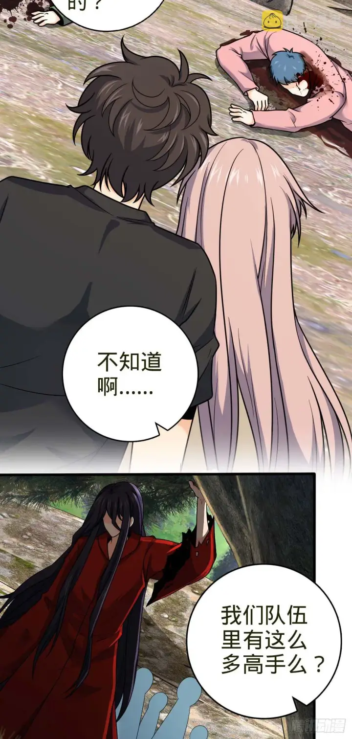 《大王饶命》461 血妖的拉拢图11