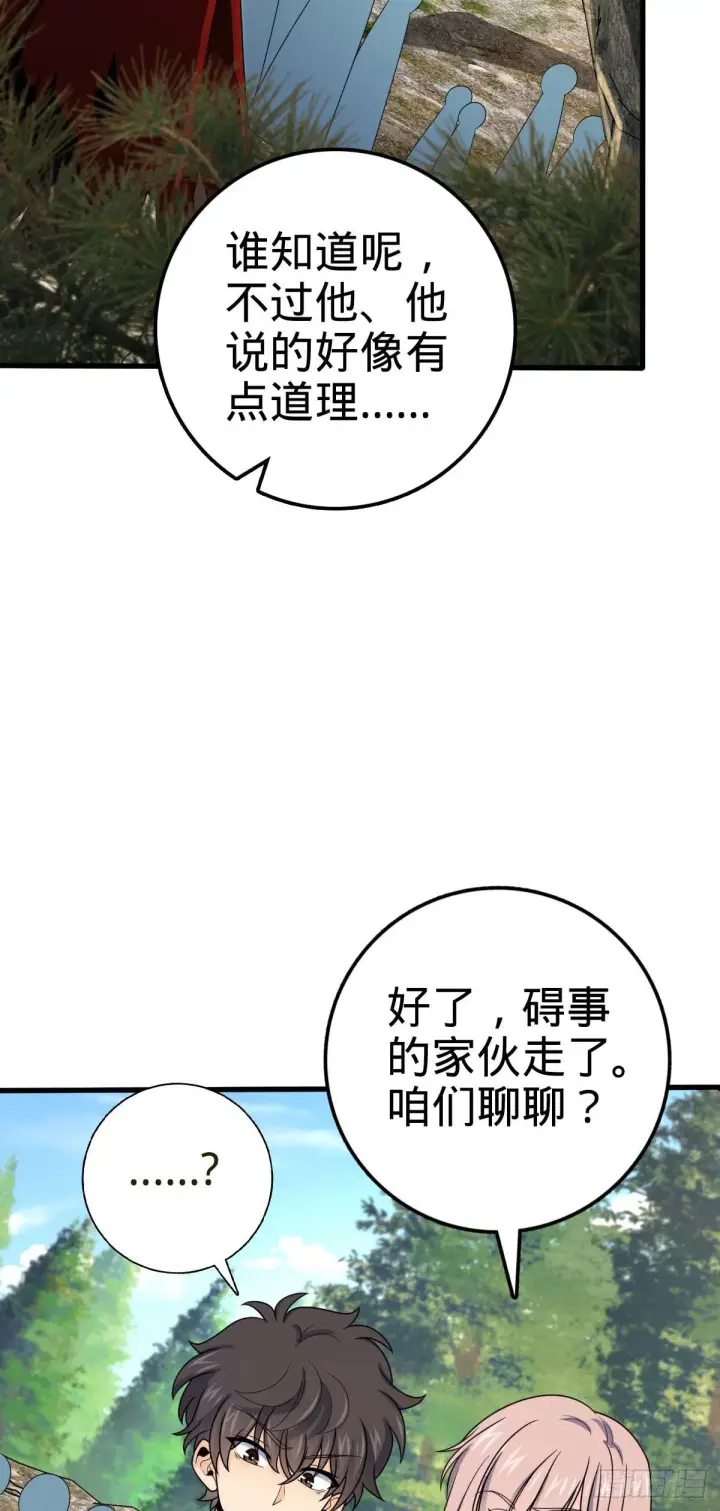 《大王饶命》461 血妖的拉拢图12