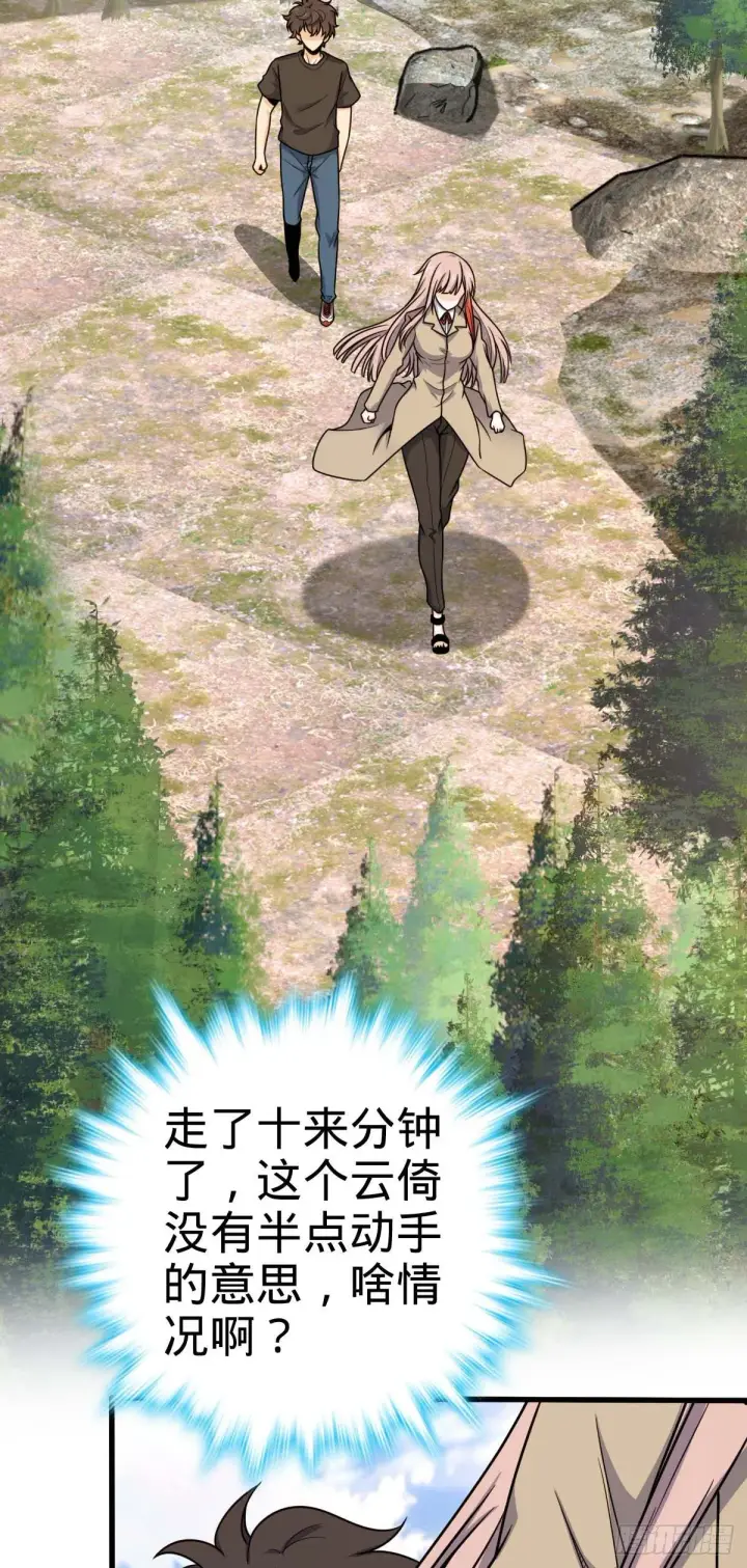 《大王饶命》461 血妖的拉拢图16