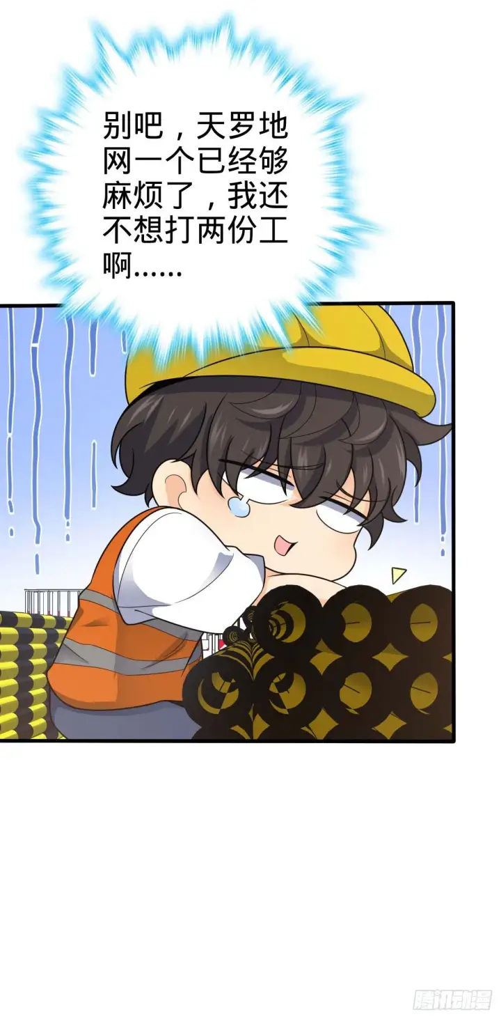 《大王饶命》461 血妖的拉拢图19