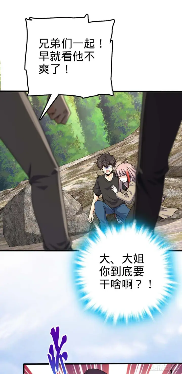 《大王饶命》461 血妖的拉拢图2