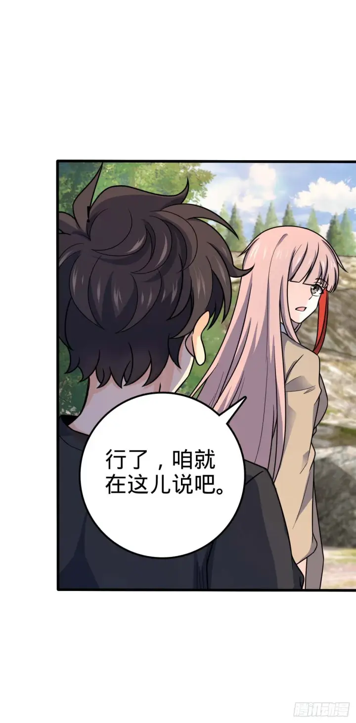 《大王饶命》461 血妖的拉拢图20
