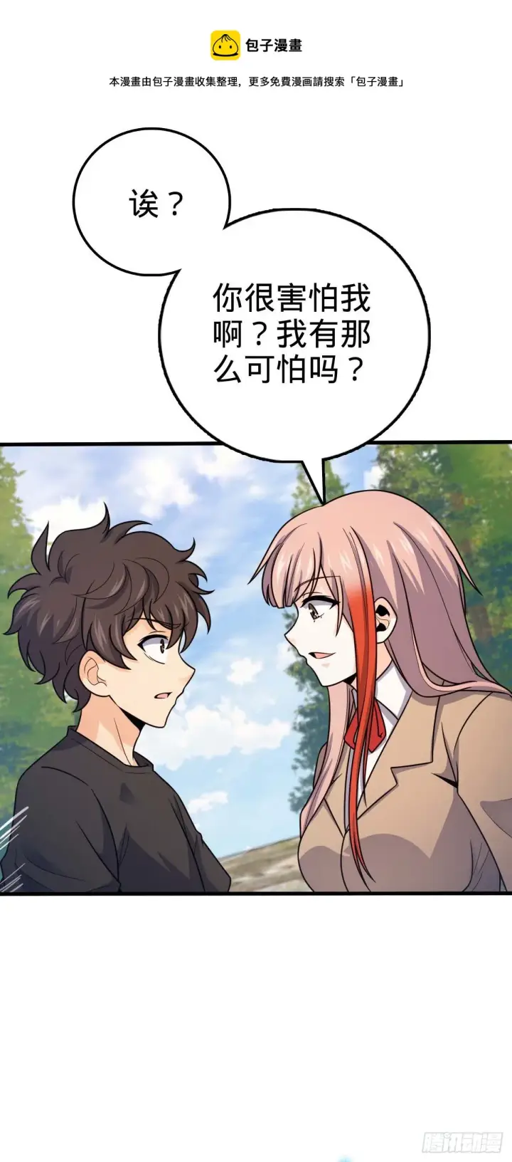 《大王饶命》461 血妖的拉拢图21