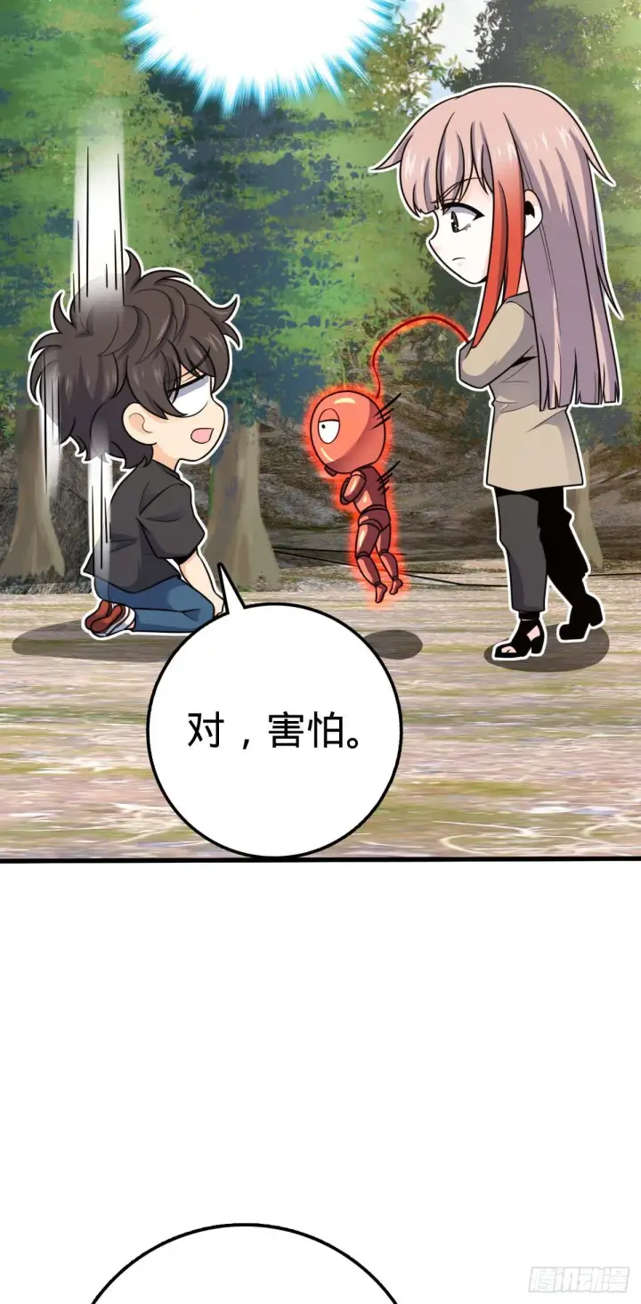 《大王饶命》461 血妖的拉拢图23