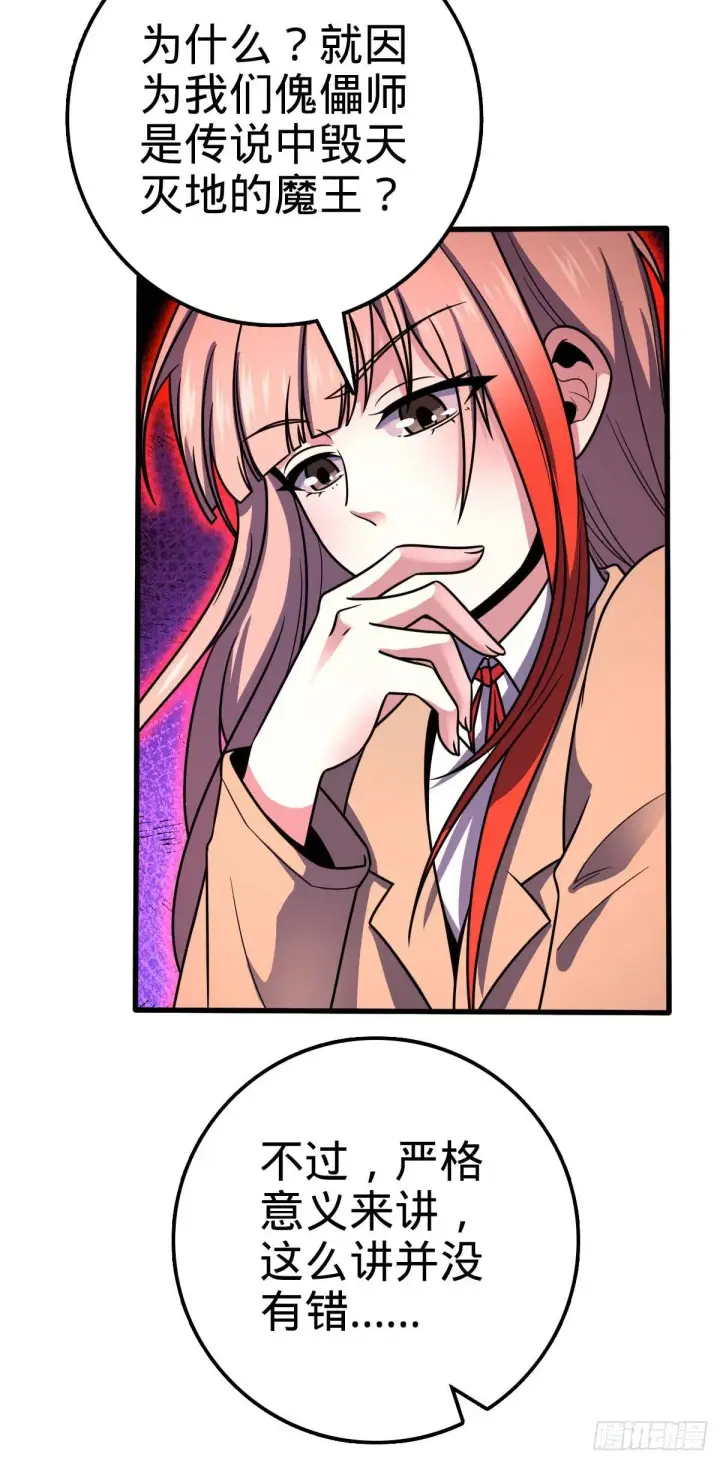 《大王饶命》461 血妖的拉拢图24