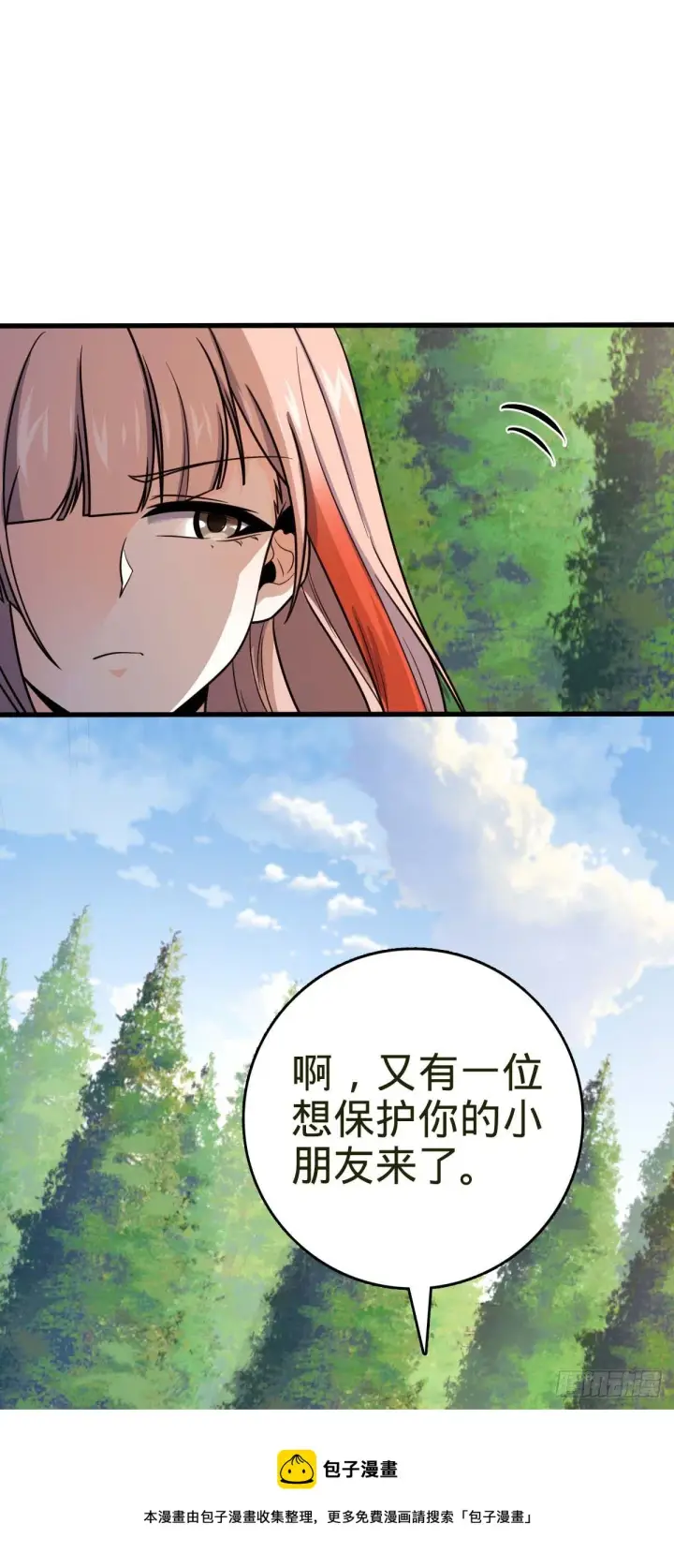 《大王饶命》461 血妖的拉拢图25