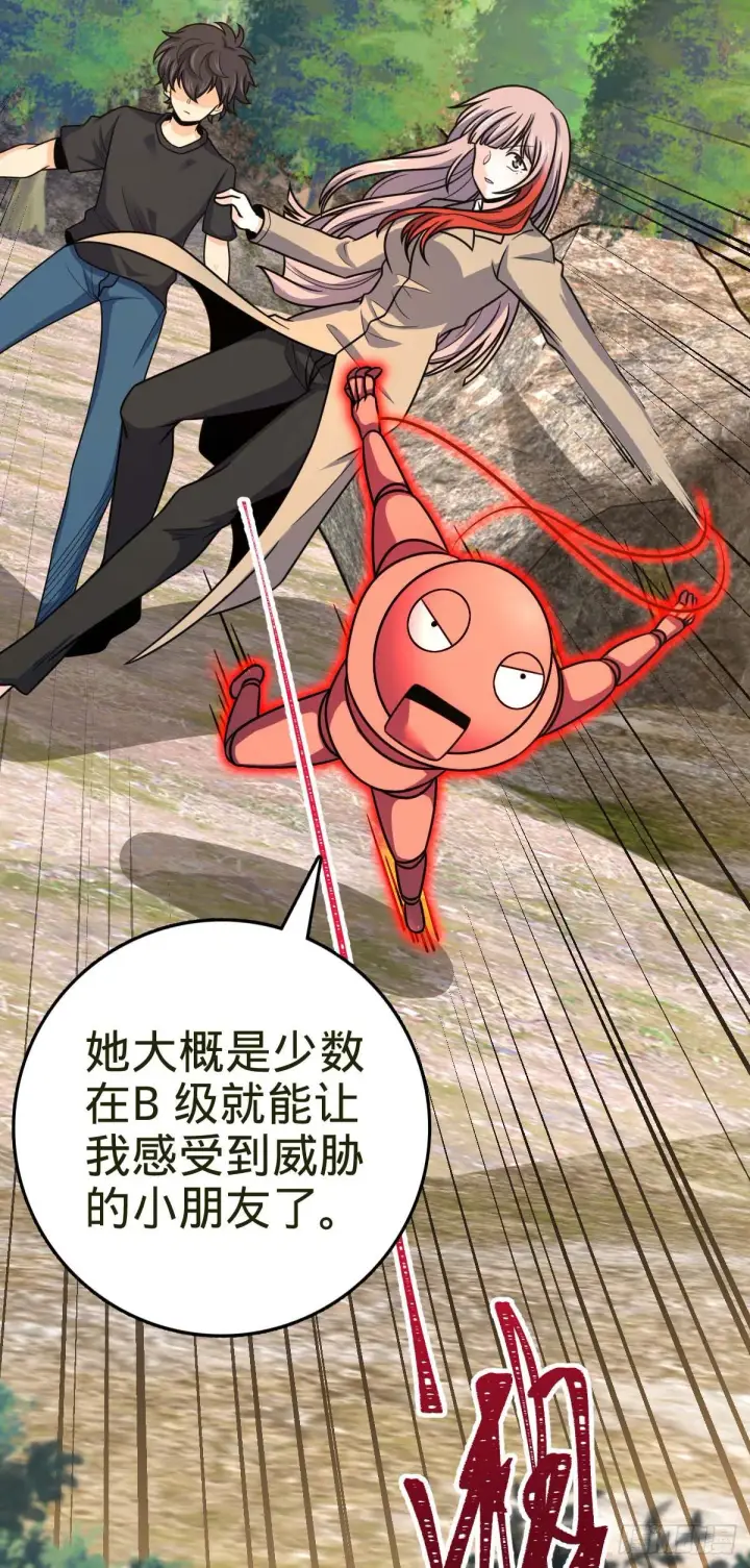 《大王饶命》461 血妖的拉拢图26