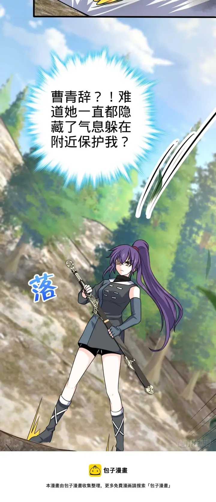 《大王饶命》461 血妖的拉拢图29