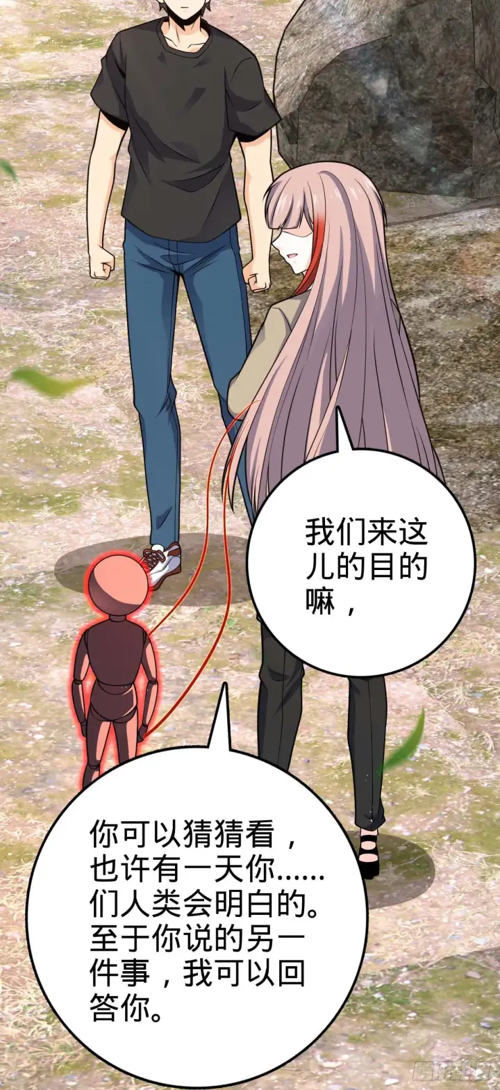 《大王饶命》461 血妖的拉拢图35