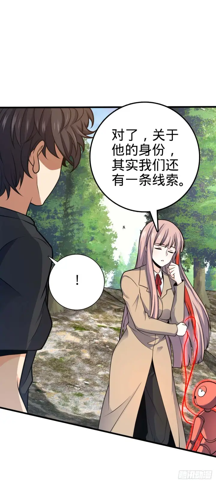 《大王饶命》461 血妖的拉拢图38