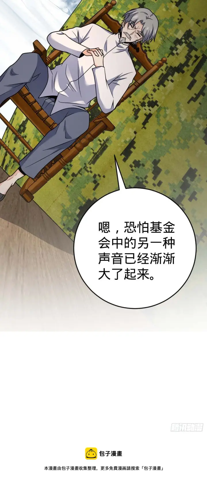 《大王饶命》461 血妖的拉拢图53