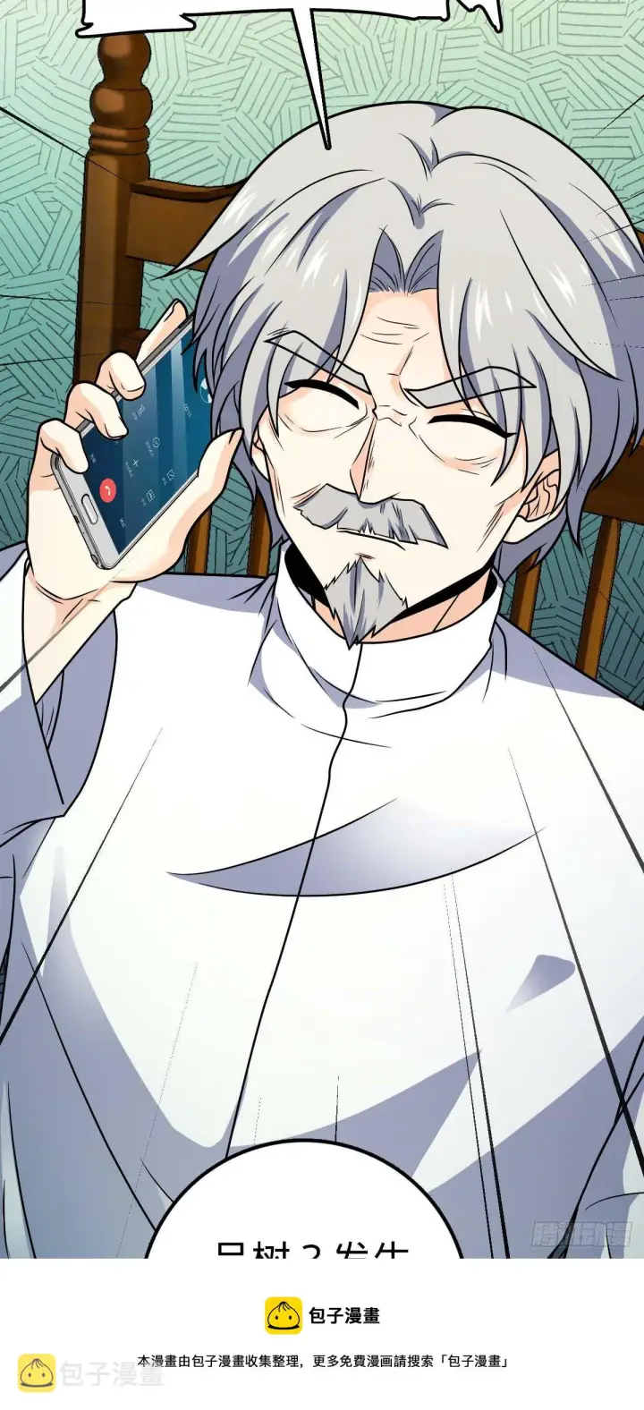 《大王饶命》461 血妖的拉拢图57